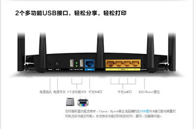 TP-LINK 750M双频千兆无线路由器 TL-WDR4320 性能与价格的完美平衡