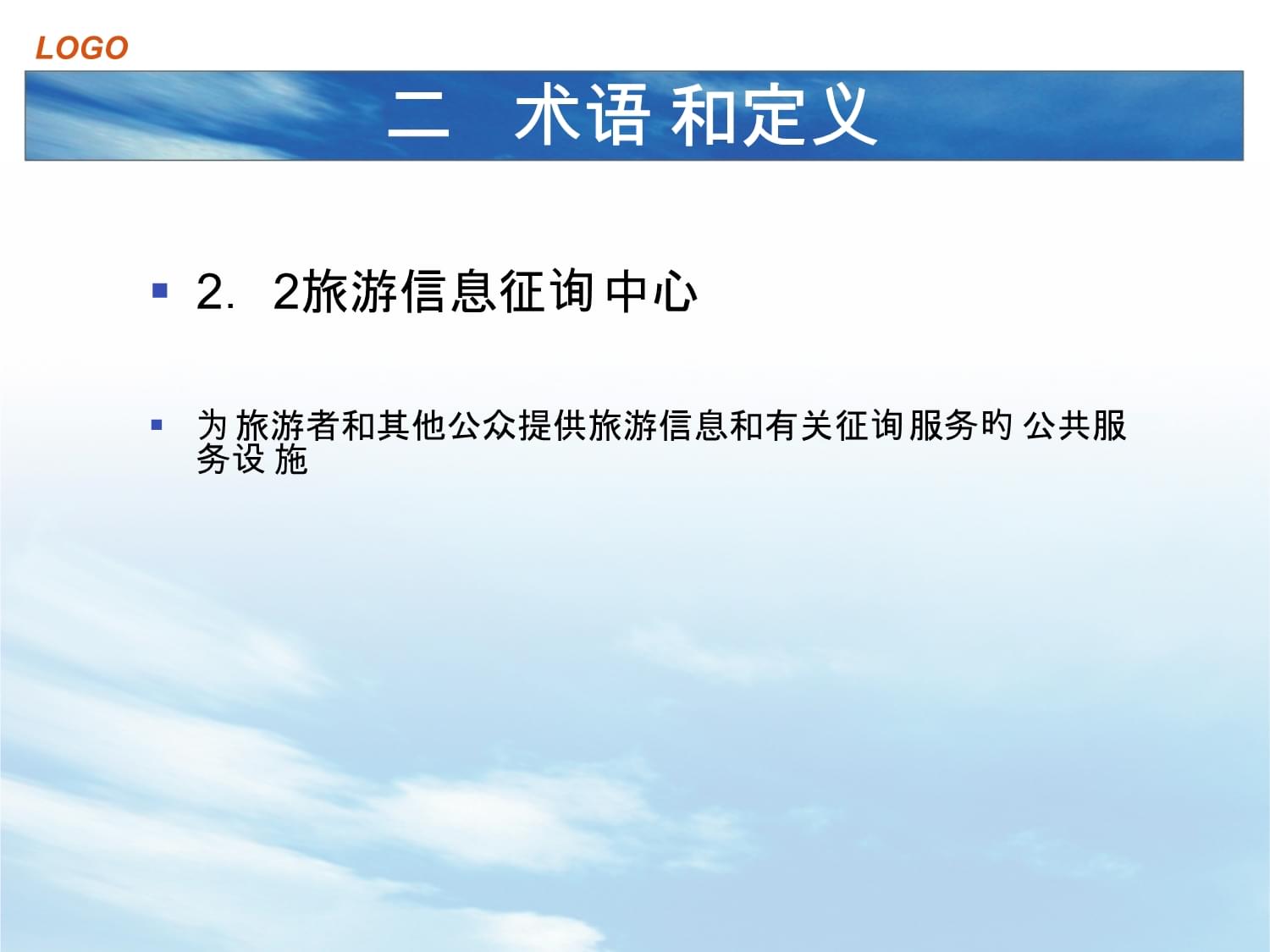 提升游客体验 旅游信息咨询中心的科学设置与服务规范